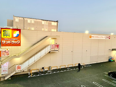 Sun Drug 사진 5