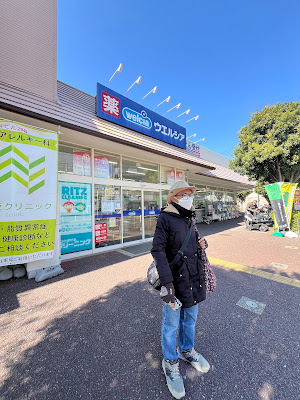 Welcia Otakamiikedai Shop 사진 3