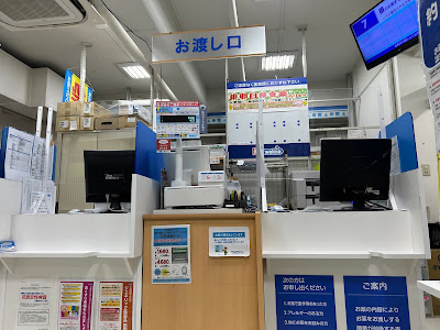 welcia Jiyugaoka Pharmacy 사진 5