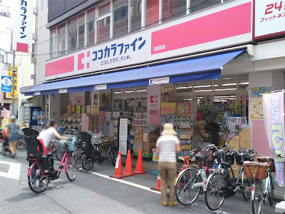 Cocokara Fine Ebaramachi 사진 4