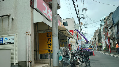 Sugi Drug 사진 3