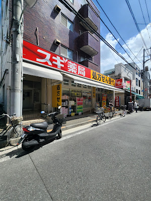 Sugi Drug 사진 2