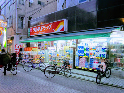 Tsuruha Drug 사진 3
