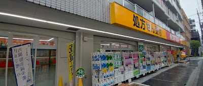 Sugi Drug Oimachi 사진 4