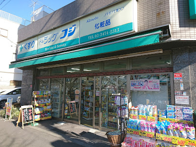 Drug Fuji 사진 3