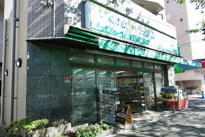 Drug Fuji 사진 2