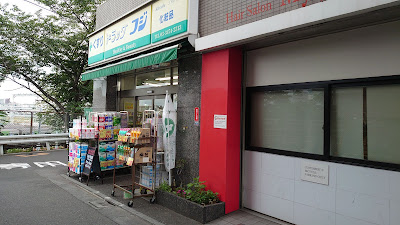 Drug Fuji 사진 5