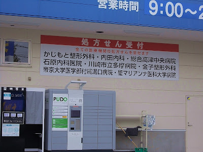 Hac Drug Shukugawara Shop 사진 3