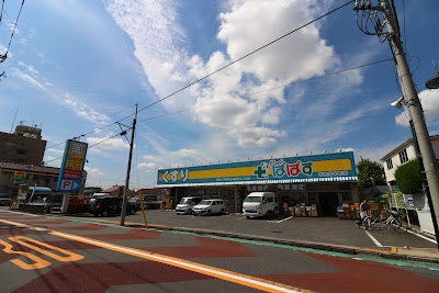Drug Papas Setagaya Nakamachi 사진 3