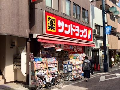 Sun Drug 사진 4