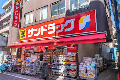Sun Drug 사진 3