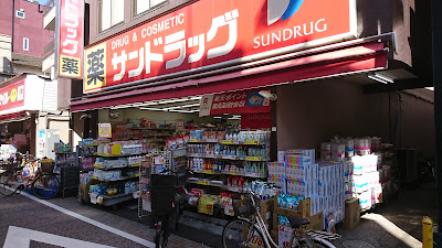 Sun Drug 사진 2