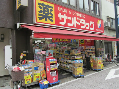 Sun Drug 사진 5