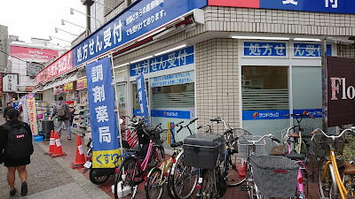 Sun Drug 사진 5