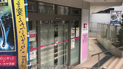 Cocokara Fine Pharmacy Yōga East Exit 사진 3