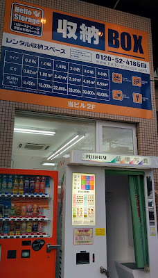 Tsuruha Drug Kakinokizaka 사진 3