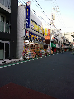 くすりのセイジョー 目黒本町店 사진 3