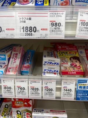 Tsuruha Drug 사진 4