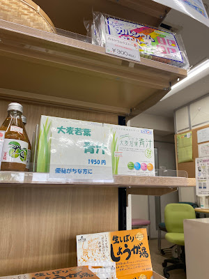 Yurikamome Pharmacy 사진 3