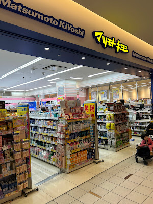 Kusuri Matsumotokiyoshi Daibashiteitokyo Plaza Ten 사진 3
