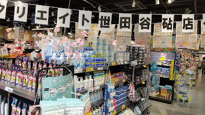 Create Setagaya Kinuta 사진 2