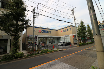 Create Setagaya Shimouma 사진 3