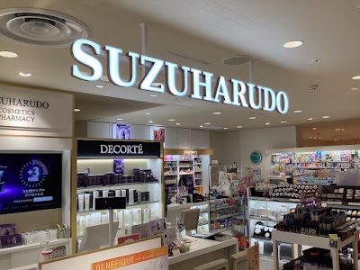 Suzuharudo 사진 2