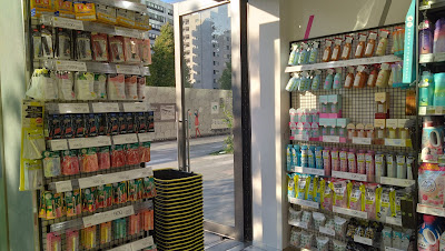 薬 マツモトキヨシ ニュウマン高輪店 사진 4