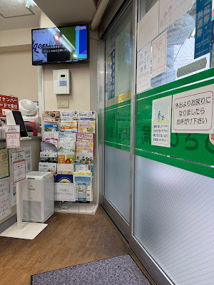 Asahi Pharmacy Takanawa 사진 2