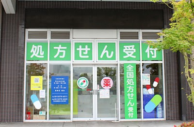 Ariake Family Pharmacy 사진 2