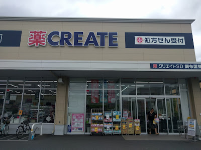 CREATE SD 사진 3