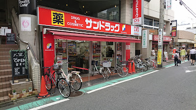 Sun Drug 사진 4