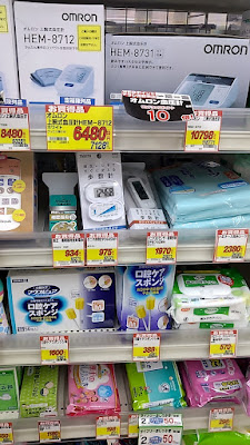 Sundrug Kyodo Nodaidori 사진 3
