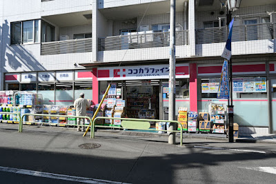 ココカラファイン 上町駅前店 사진 4