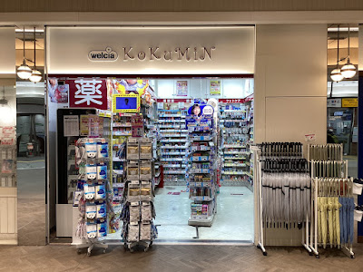 KoKuMiN Drugstore 사진 2
