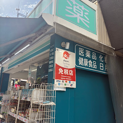 K-PORT Ebisuhigasiguchi Store 사진 4