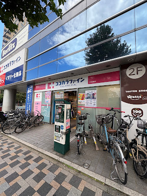 Watts Nakameguro 100 yen shop 사진 3