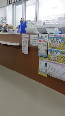Yamaguchi Pharmacy 사진 2