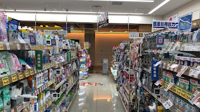 Matsumoto Kiyoshi MSB Tamachi 사진 2