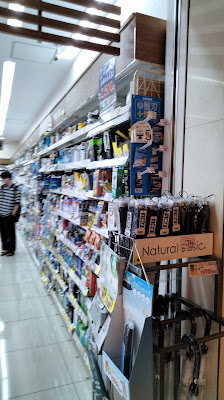 Matsumoto Kiyoshi MSB Tamachi 사진 5