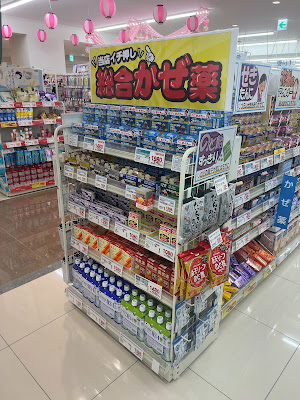 Welcia Tamachi Granpark 사진 2