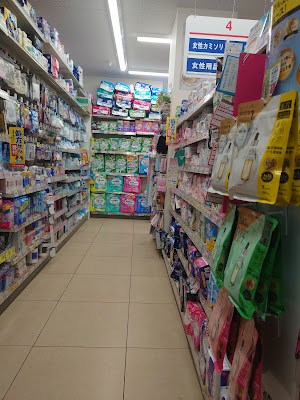 くすりの福太郎東雲店 사진 2