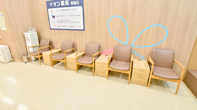 Aeon Pharmacy Shinonome 사진 3