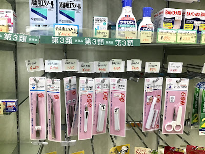 Hitoha Pharmacy 사진 2