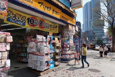 마츠모토키요시 시부야 2호점 사진 4