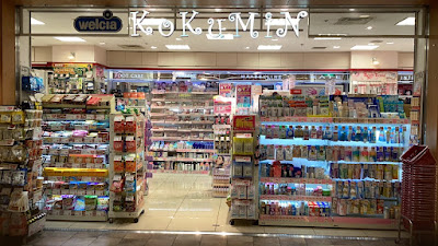 KoKuMiN Shibuya Mark City 사진 2