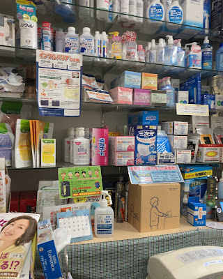 DOHGENZAKA Pharmacy 사진 4