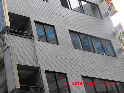 Shibuya West Clinic 사진 3