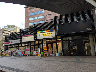 Kokokarafain Meguroohashiten 사진 5