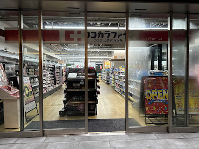 Cocokara Fine Sakura Stage Store 사진 3
